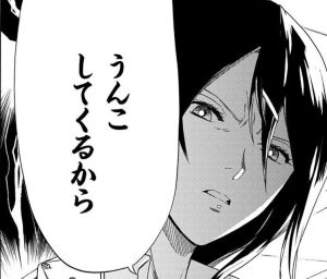 【青 -藍本松短編集- 上巻】うんこしてくるからついてこないで！