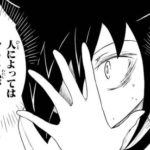 【わたモテ！ ４巻】女子高生が自分の家でうんこしてくれるのはご褒美