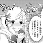 【ひめドレ３巻】意識すると余計にお腹が痛く…出ちゃう･･･