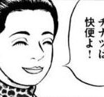 【玄米せんせいの弁当箱２巻】あんなに大きいのが出るんですか？