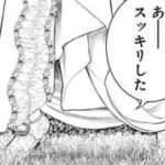 【イノサン ７巻】野グソしてお腹がスッキリしたアントニオ