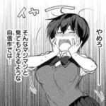 【ソウナンですか？２巻】サバイバル環境下でのウンチの事情