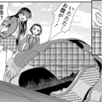 【女子高生 Girls-High 11巻】お腹に宿る２週間の茶色い子