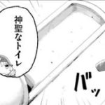 【少女終末旅行公式アンソロジー１巻】拾い食いしたやつ当たった