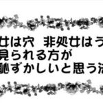 【女子高生 Girls-High６巻】うんこ見られるの恥ずかしい？