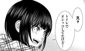 【DEAD Tube 11巻】トイレでオシッコ→本当にしてたのはウン…