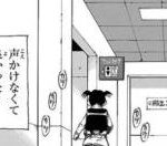 【僕だけがいない街５巻】下剤入りドリンク飲んでトイレ行く美里