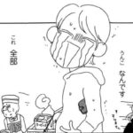 【おいピータン！！４巻】このおなかの膨らみ全部ウンコなんです