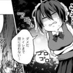 【ソウナンですか？７巻】冷たいもの取りすぎですよアスカさん…