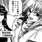 【エクセルサーガ２巻】賞味期限切れのおにぎりを食べて腹が限界