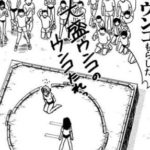 【ゴルフ19 １巻】あだ名が“大盛りウンコ”になった大森梅子