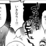 【かみさまのいうとおり１巻】ホントにお腹が弱いのね・・・