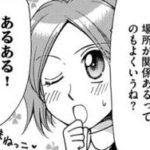 【骨盤先生の保健室】急にお腹痛くなっちゃったんだから仕方ないよ