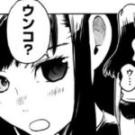 【愛のバビロン１巻】ウンコしてて遅刻したキレイな顔のアイドル