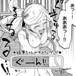 【ひめドレ２巻】ああっ…ダメぇっ…もっ…もう漏れるうぅぅ…!!