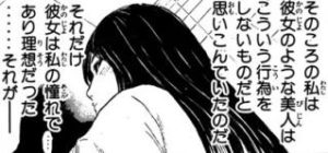 【ＧＴＯ１２巻】美人はウンコしないと思ってた。あんな太いのするなんて…