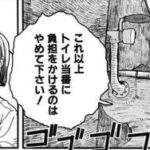 【鋼鉄の少女たち１巻】３日ぶりにスッキリしてトイレ詰まらす