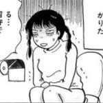 【本当にあった笑える話 なぐさめてあげるッ編 １巻】ゲリ