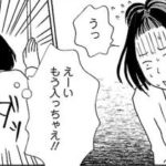 【中学性日記３巻】ウンチしてたのがバレたくない思春期の女の子