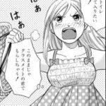 【乙女のホゾシタ３巻】お腹痛い…早くトイレ探して入りたいのに