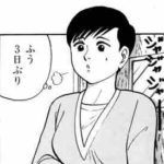 【てやんでいBaby１巻】お腹に痛みを感じ３日ぶりのウンチを排泄