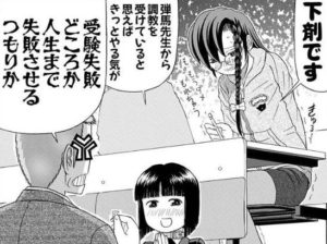 【美少女いんぱら３巻】下剤です