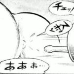 【バラバンバ２巻】ずっと下痢ぎみでガスが溜まってて・・・