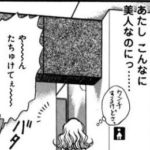 【カンナさん大成功です！２巻】こんなに美人なのにウンチする…