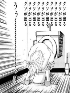 【LOVEGOD 8巻】洋式トイレで体を折りたたみ「クソが出る」連呼