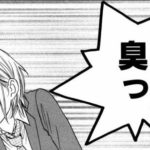 【ケッコーケンコウ家族１巻】クッサいうんこを出しまくる快便JK