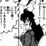 【ふたば君チェンジ２巻】こんな時に途中でひっこめるなんて出来ない…