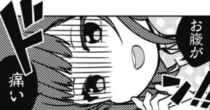 【次回のデスゲームにご期待ください!! 2巻】お腹がいたい…
