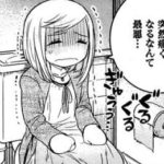 【屍町アンデッド１巻】生存ルートのために腹痛にされた草野先生