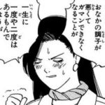 【ボンボン坂高校演劇部８巻】野糞してたら指輪に付いちゃった…