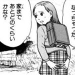 【霊NO少年ギー３巻】やだ、ウンチしたくなっちゃった・・・