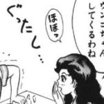 【IKENAIいんびテーション ６巻】ちょっとウンコちゃんしてくる