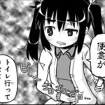 【うわばきっず１巻】キノコの拾い食い、お腹をこわしてトイレ駆け込み