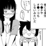 【さんかれあ２巻】多分ウンチやオシッコをしない散華礼弥ちゃん